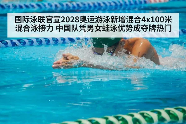 breaststroke swimmer